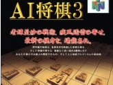AI Shougi 3 | RetroGames.Fun